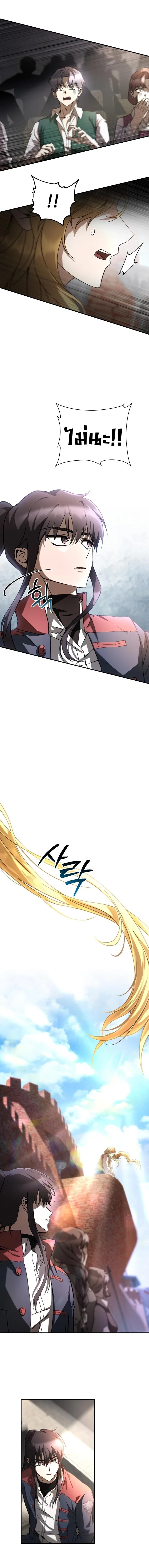 Helmut: The Forsaken Child เฮลมุต: เด็กที่ถูกทอดทิ้ง ตอนที่ 135 หน้า 7
