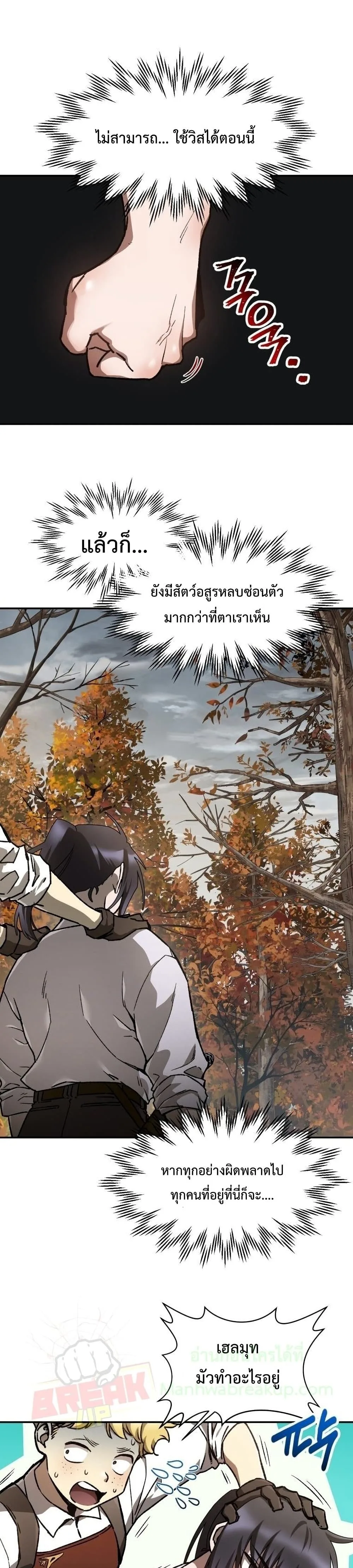 Helmut: The Forsaken Child เฮลมุต: เด็กที่ถูกทอดทิ้ง ตอนที่ 14 หน้า 10