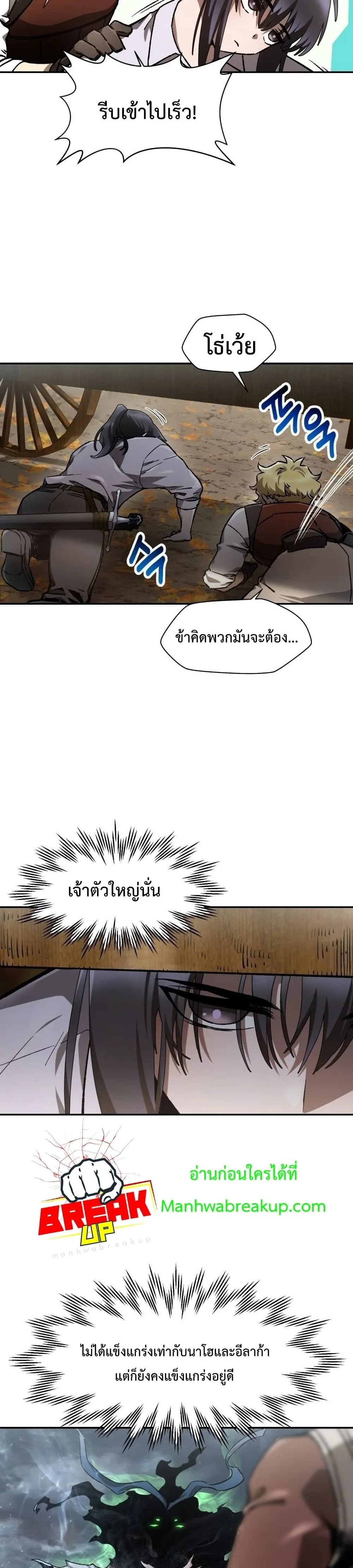 Helmut: The Forsaken Child เฮลมุต: เด็กที่ถูกทอดทิ้ง ตอนที่ 14 หน้า 11