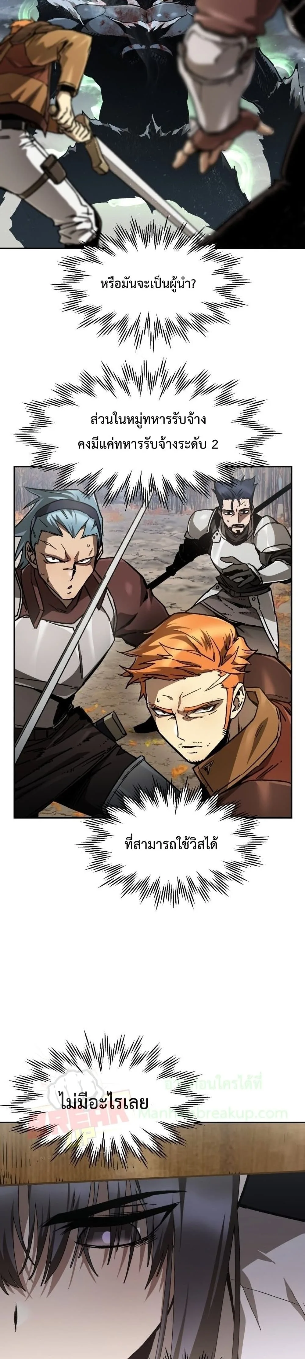 Helmut: The Forsaken Child เฮลมุต: เด็กที่ถูกทอดทิ้ง ตอนที่ 14 หน้า 12