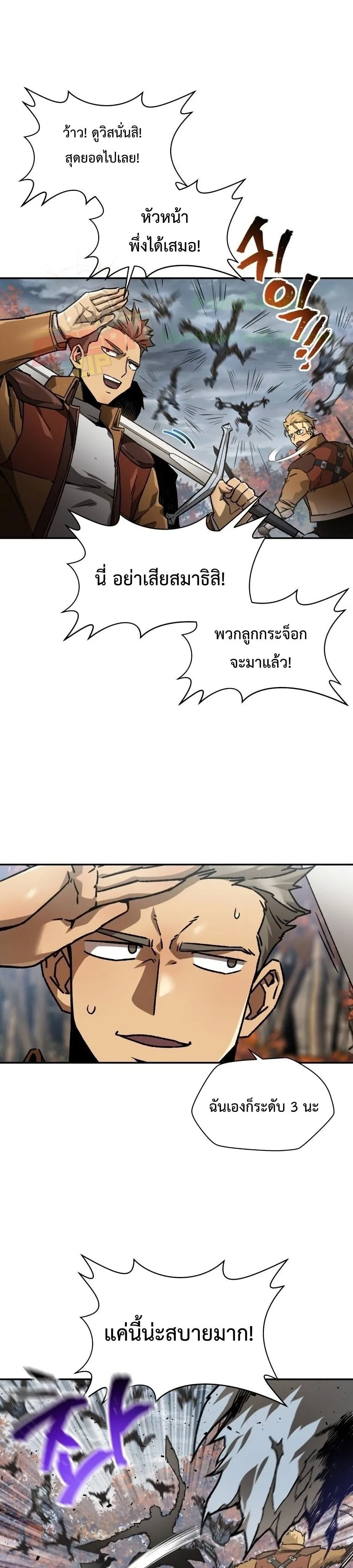 Helmut: The Forsaken Child เฮลมุต: เด็กที่ถูกทอดทิ้ง ตอนที่ 14 หน้า 18