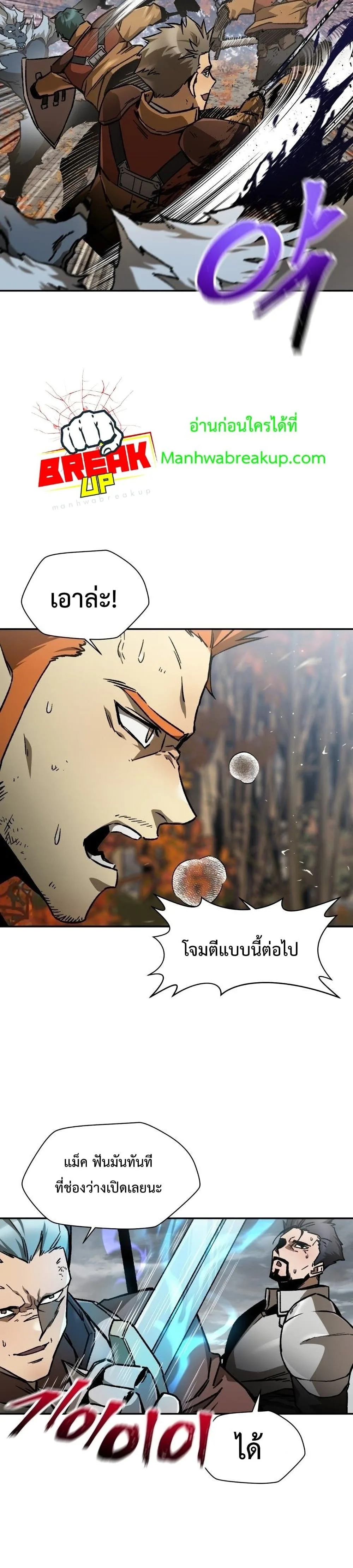 Helmut: The Forsaken Child เฮลมุต: เด็กที่ถูกทอดทิ้ง ตอนที่ 14 หน้า 19