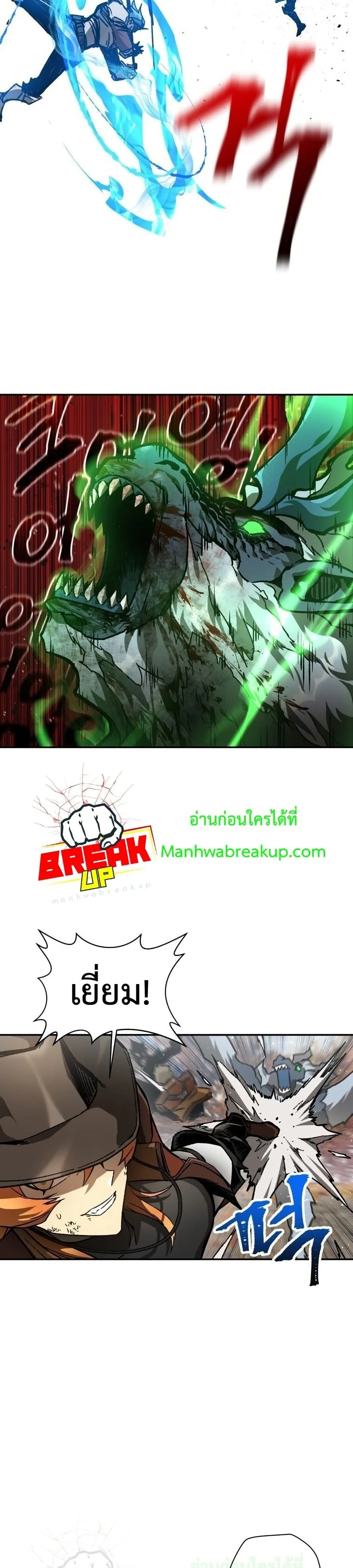 Helmut: The Forsaken Child เฮลมุต: เด็กที่ถูกทอดทิ้ง ตอนที่ 14 หน้า 23