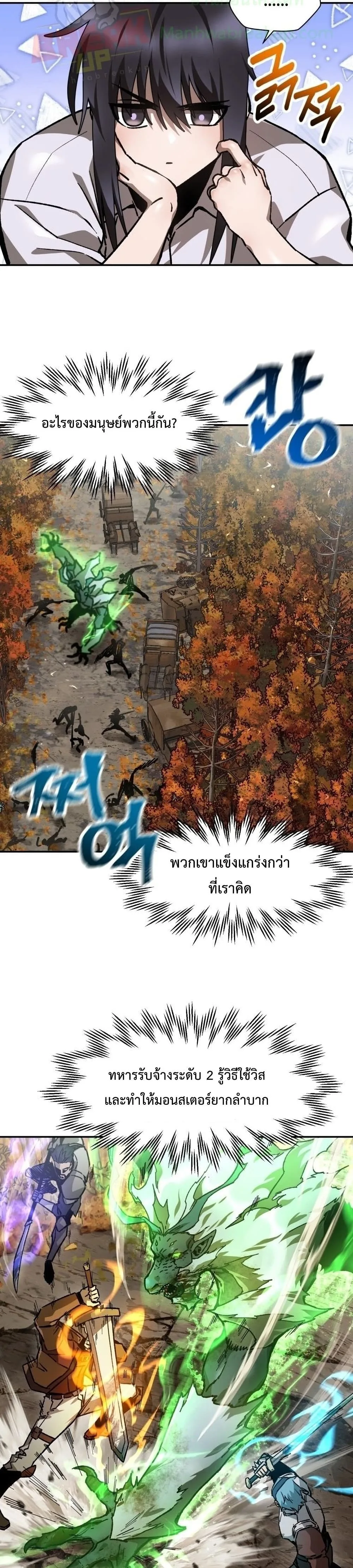 Helmut: The Forsaken Child เฮลมุต: เด็กที่ถูกทอดทิ้ง ตอนที่ 14 หน้า 24