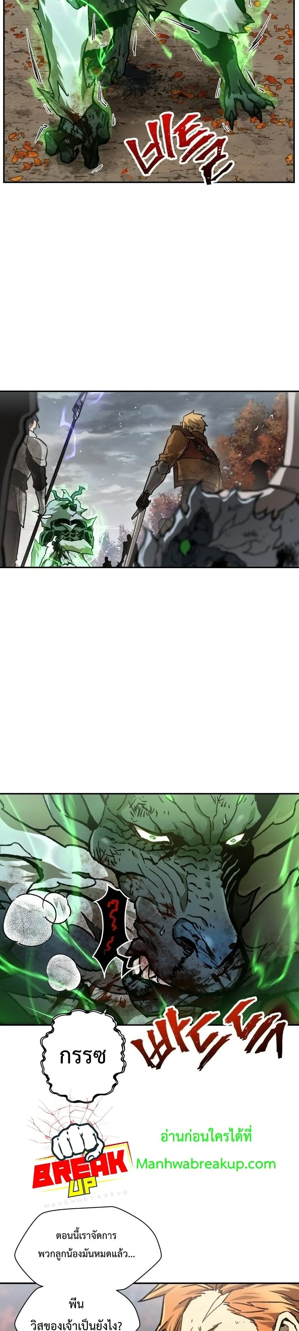 Helmut: The Forsaken Child เฮลมุต: เด็กที่ถูกทอดทิ้ง ตอนที่ 14 หน้า 26