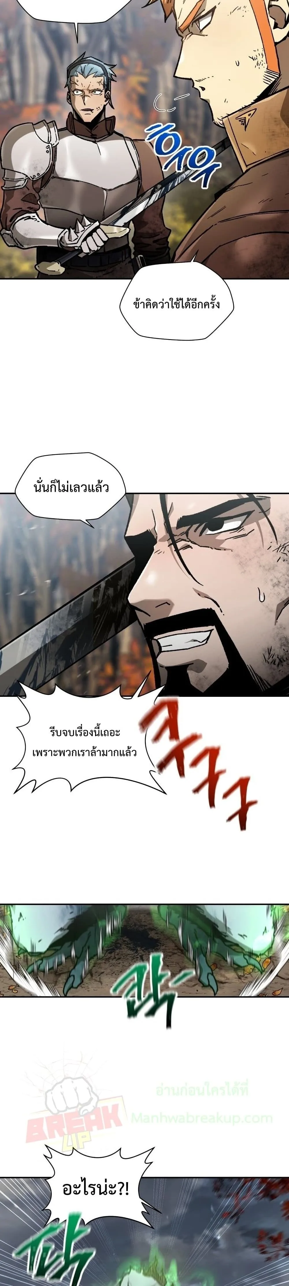Helmut: The Forsaken Child เฮลมุต: เด็กที่ถูกทอดทิ้ง ตอนที่ 14 หน้า 27