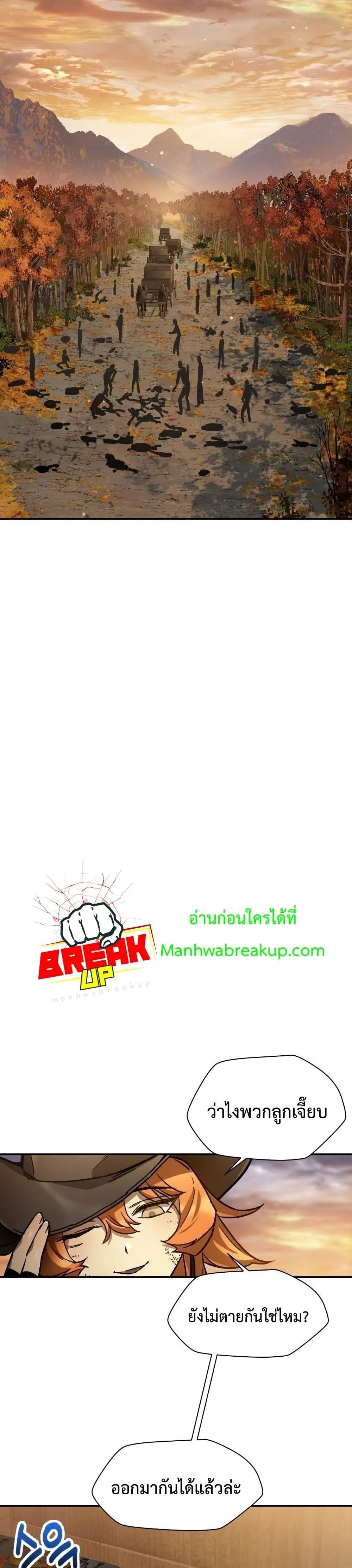 Helmut: The Forsaken Child เฮลมุต: เด็กที่ถูกทอดทิ้ง ตอนที่ 14 หน้า 28