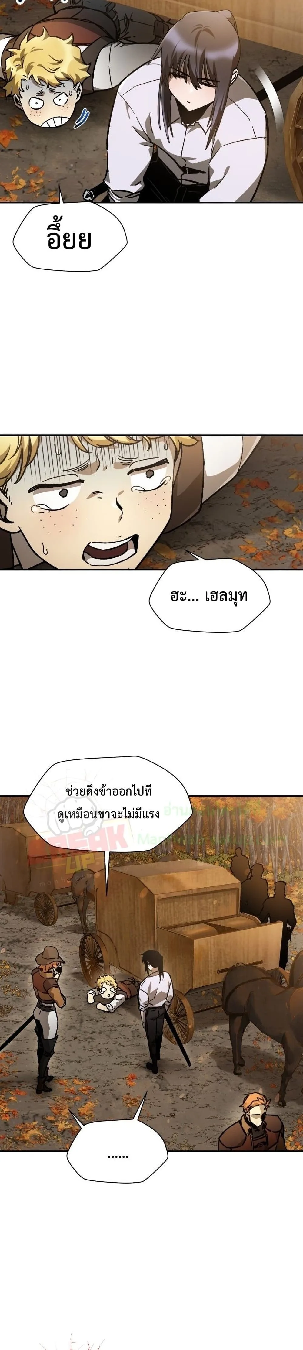 Helmut: The Forsaken Child เฮลมุต: เด็กที่ถูกทอดทิ้ง ตอนที่ 14 หน้า 29