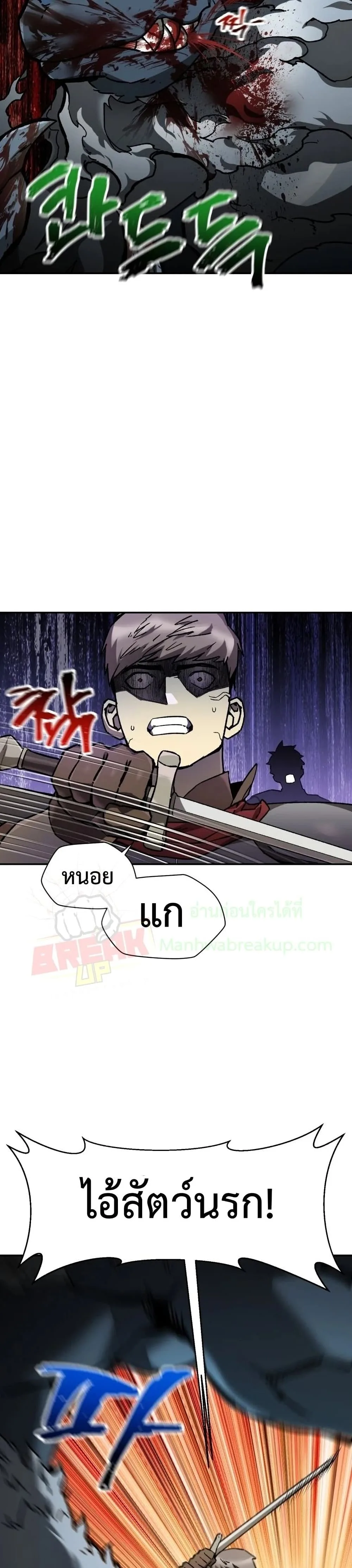 Helmut: The Forsaken Child เฮลมุต: เด็กที่ถูกทอดทิ้ง ตอนที่ 14 หน้า 3
