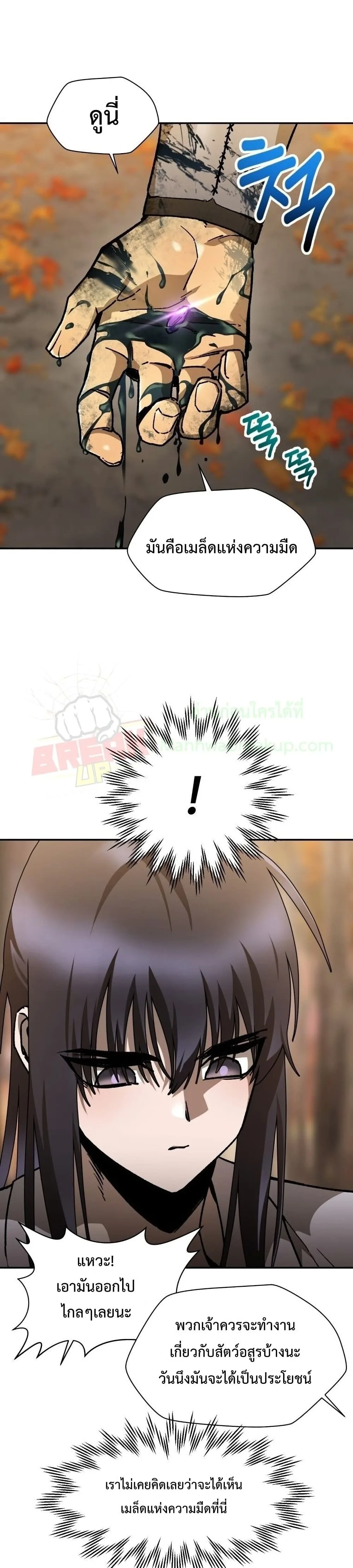 Helmut: The Forsaken Child เฮลมุต: เด็กที่ถูกทอดทิ้ง ตอนที่ 14 หน้า 31
