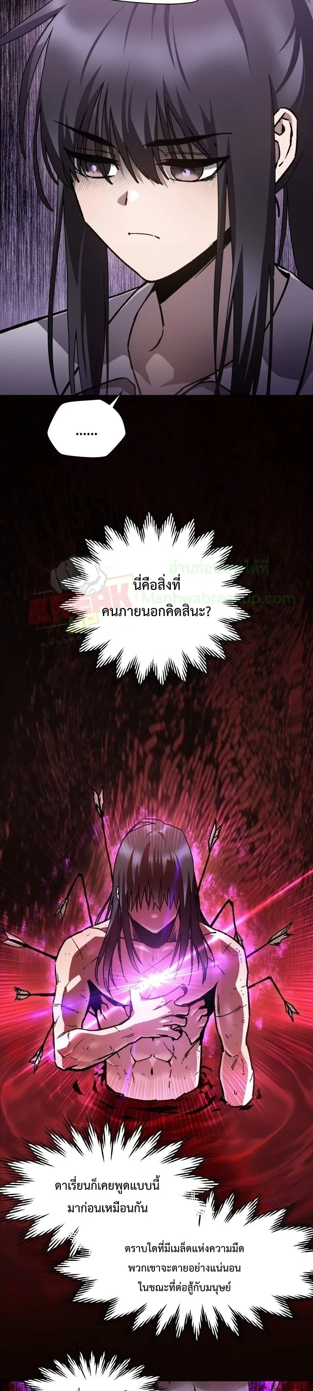 Helmut: The Forsaken Child เฮลมุต: เด็กที่ถูกทอดทิ้ง ตอนที่ 14 หน้า 33