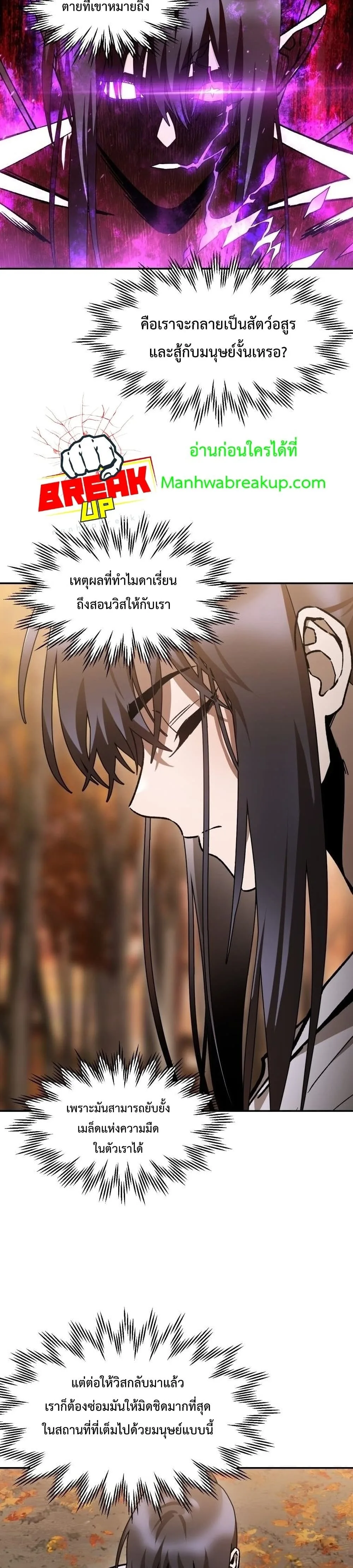 Helmut: The Forsaken Child เฮลมุต: เด็กที่ถูกทอดทิ้ง ตอนที่ 14 หน้า 34