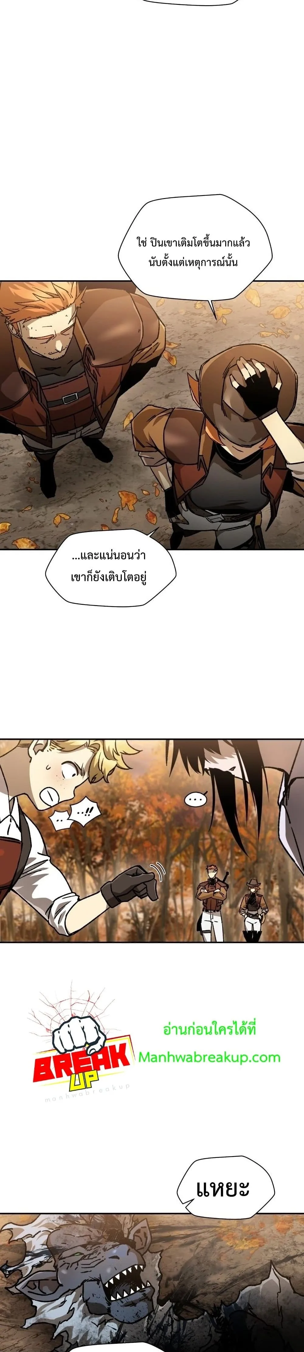 Helmut: The Forsaken Child เฮลมุต: เด็กที่ถูกทอดทิ้ง ตอนที่ 14 หน้า 36