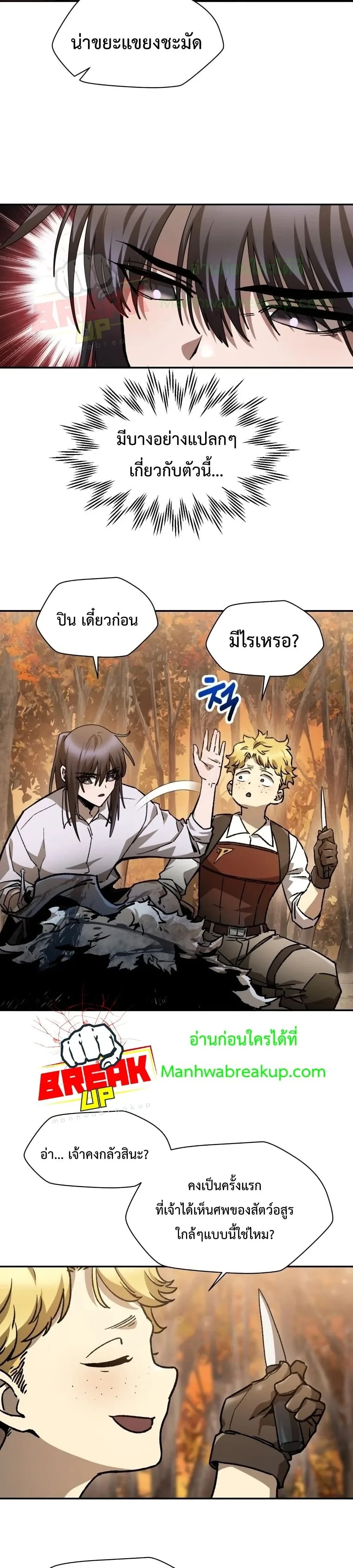 Helmut: The Forsaken Child เฮลมุต: เด็กที่ถูกทอดทิ้ง ตอนที่ 14 หน้า 37