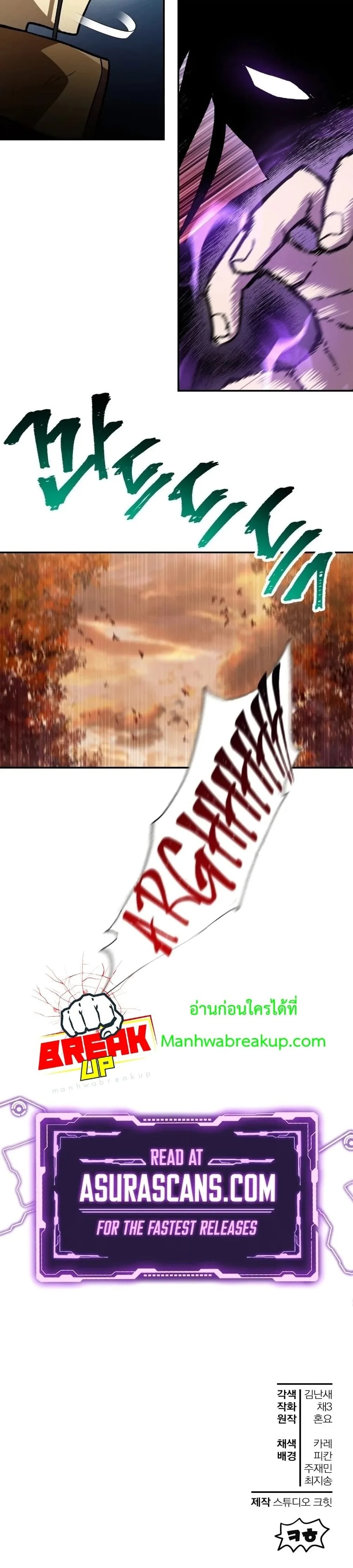Helmut: The Forsaken Child เฮลมุต: เด็กที่ถูกทอดทิ้ง ตอนที่ 14 หน้า 39