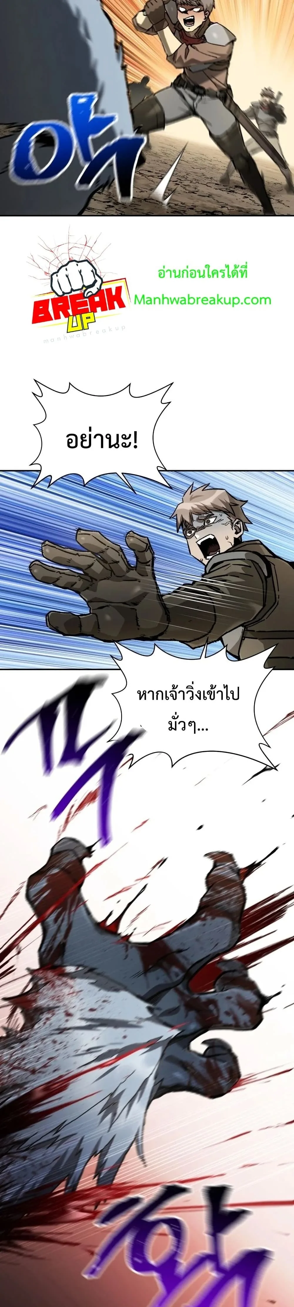 Helmut: The Forsaken Child เฮลมุต: เด็กที่ถูกทอดทิ้ง ตอนที่ 14 หน้า 4