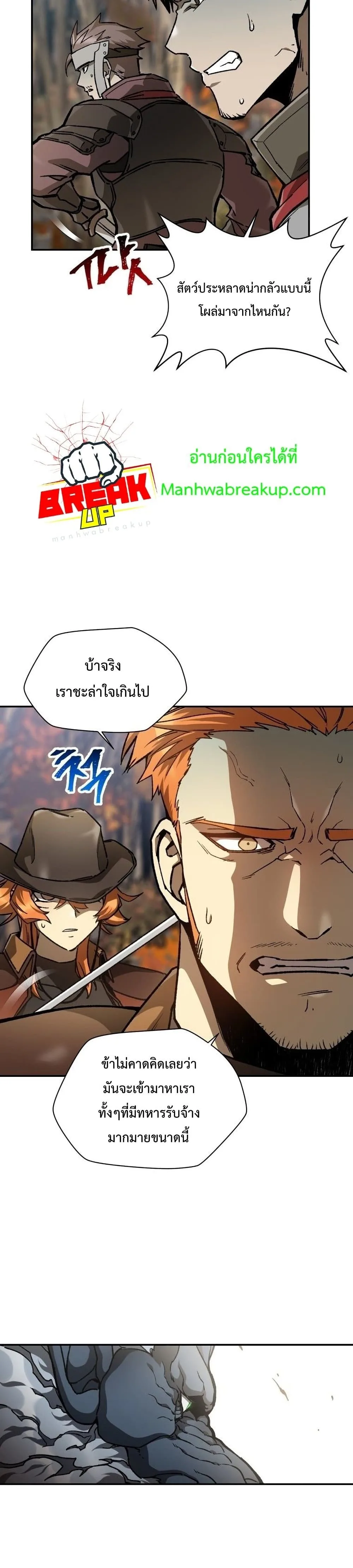 Helmut: The Forsaken Child เฮลมุต: เด็กที่ถูกทอดทิ้ง ตอนที่ 14 หน้า 6