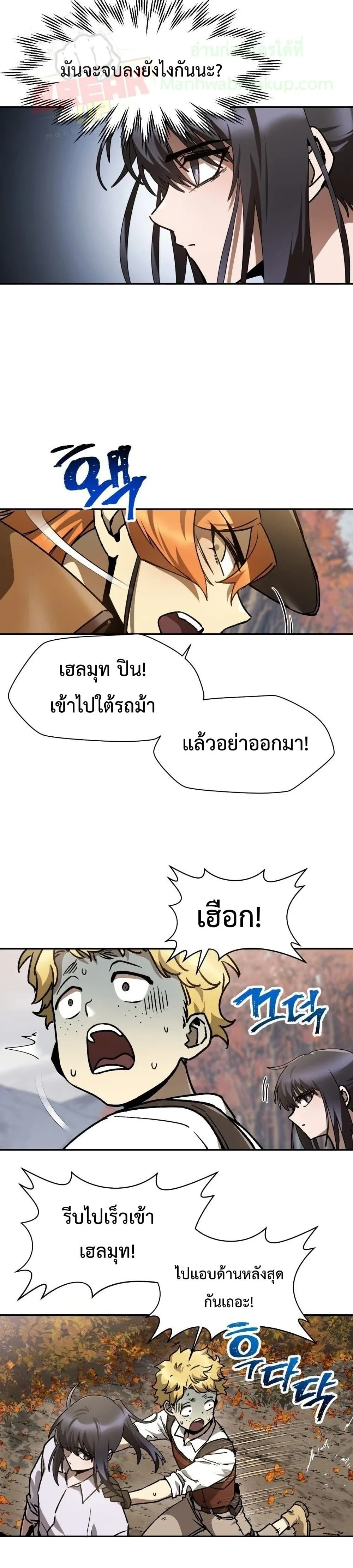 Helmut: The Forsaken Child เฮลมุต: เด็กที่ถูกทอดทิ้ง ตอนที่ 14 หน้า 9