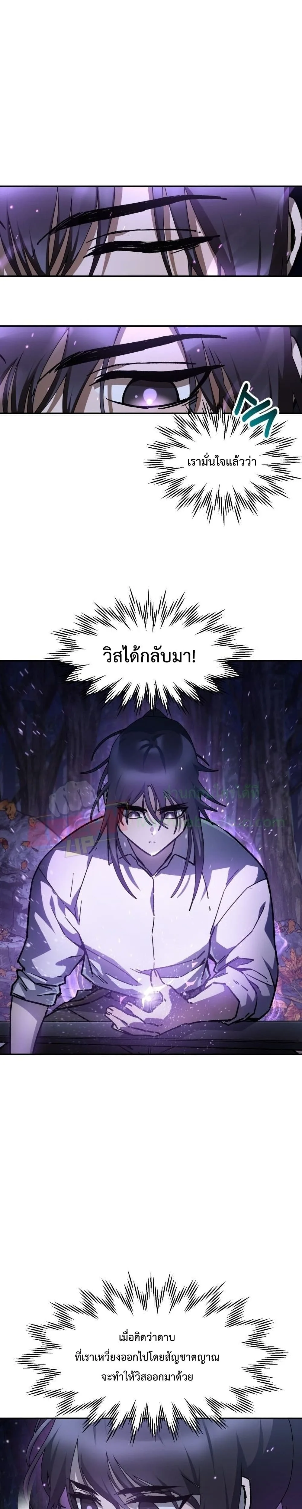 Helmut: The Forsaken Child เฮลมุต: เด็กที่ถูกทอดทิ้ง ตอนที่ 15 หน้า 10