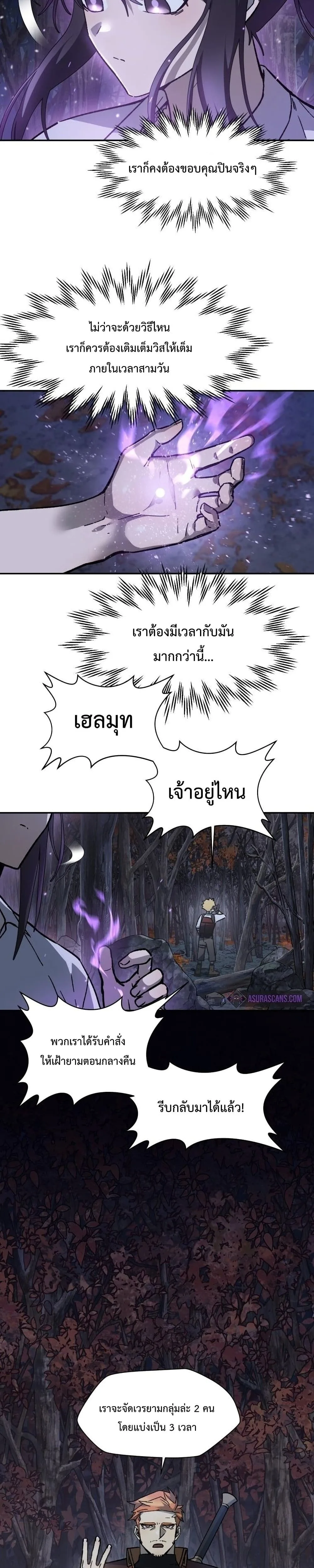 Helmut: The Forsaken Child เฮลมุต: เด็กที่ถูกทอดทิ้ง ตอนที่ 15 หน้า 11