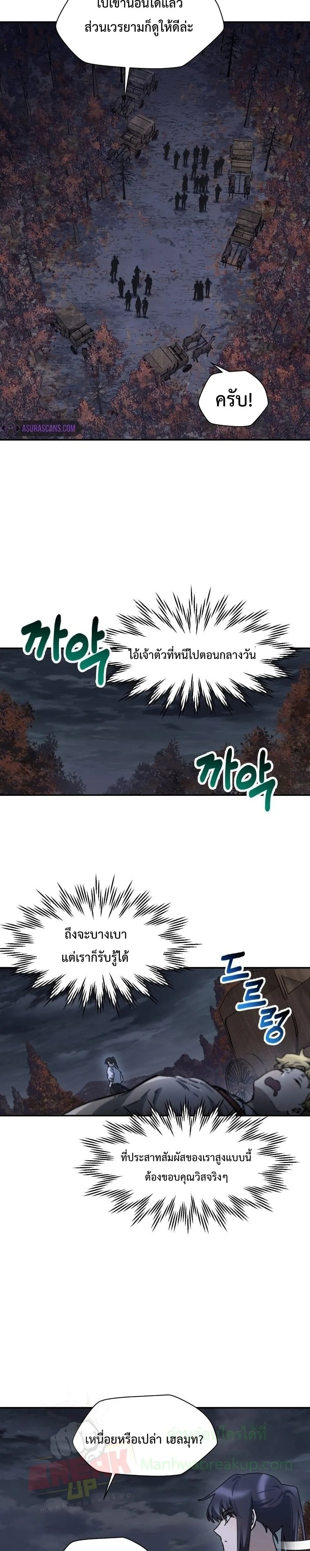 Helmut: The Forsaken Child เฮลมุต: เด็กที่ถูกทอดทิ้ง ตอนที่ 15 หน้า 13