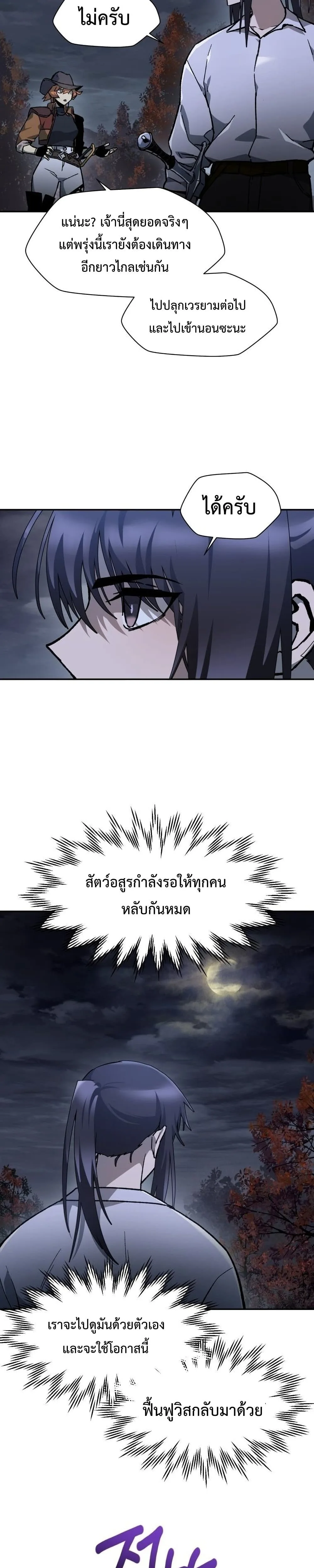 Helmut: The Forsaken Child เฮลมุต: เด็กที่ถูกทอดทิ้ง ตอนที่ 15 หน้า 14