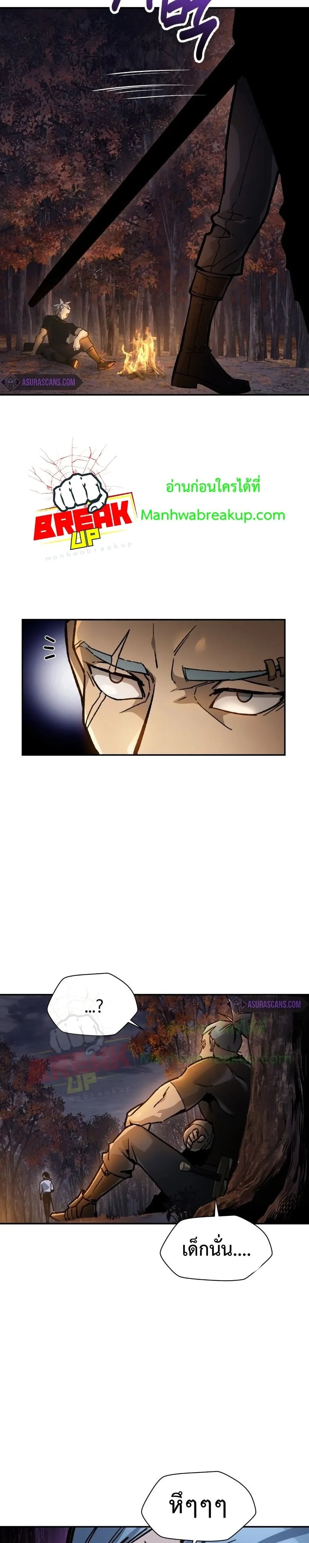 Helmut: The Forsaken Child เฮลมุต: เด็กที่ถูกทอดทิ้ง ตอนที่ 15 หน้า 15