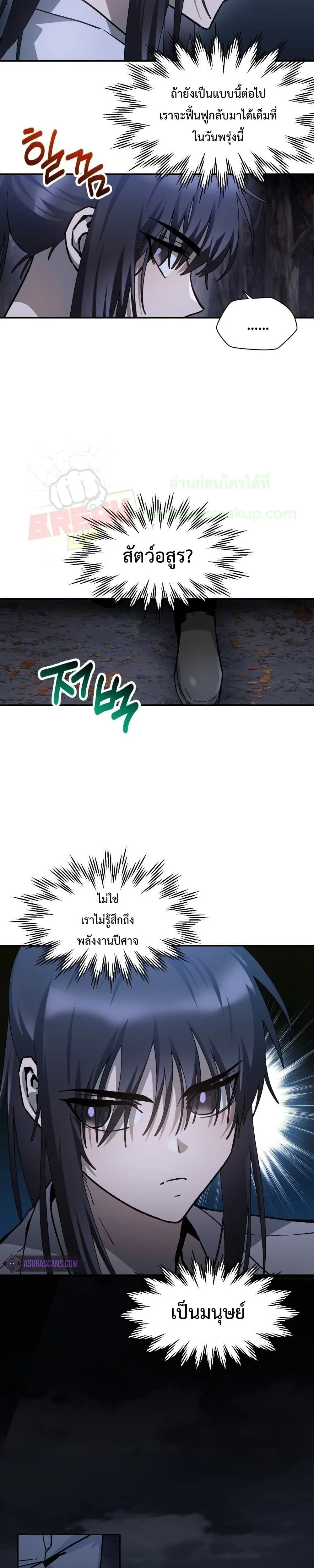 Helmut: The Forsaken Child เฮลมุต: เด็กที่ถูกทอดทิ้ง ตอนที่ 15 หน้า 17
