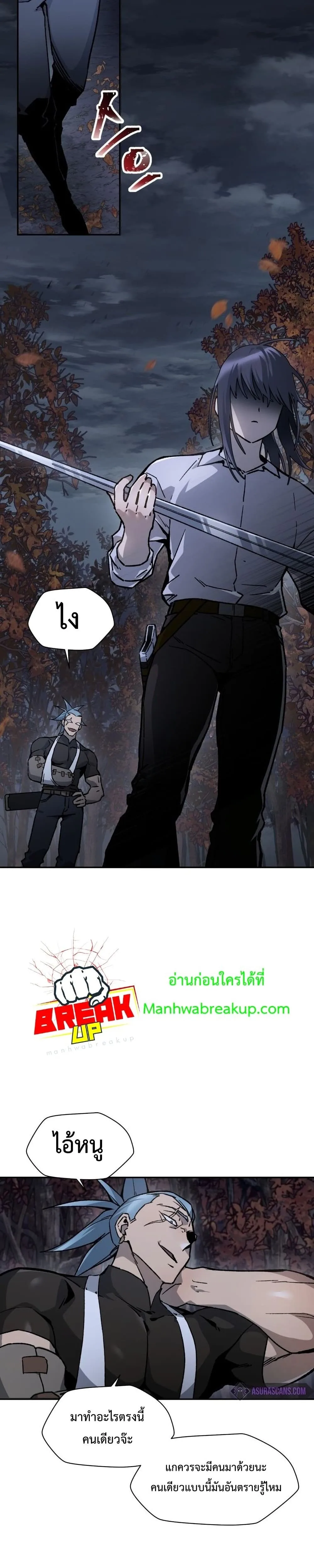 Helmut: The Forsaken Child เฮลมุต: เด็กที่ถูกทอดทิ้ง ตอนที่ 15 หน้า 18