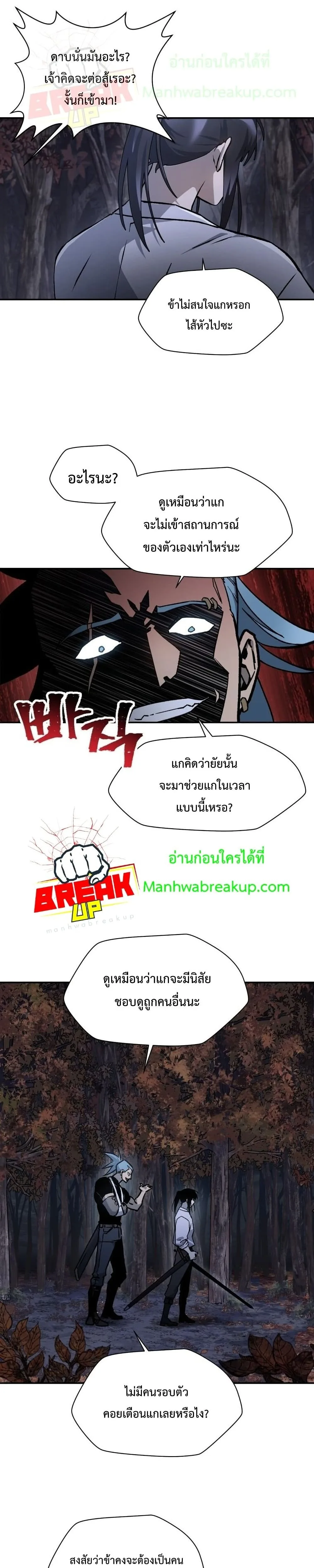 Helmut: The Forsaken Child เฮลมุต: เด็กที่ถูกทอดทิ้ง ตอนที่ 15 หน้า 19