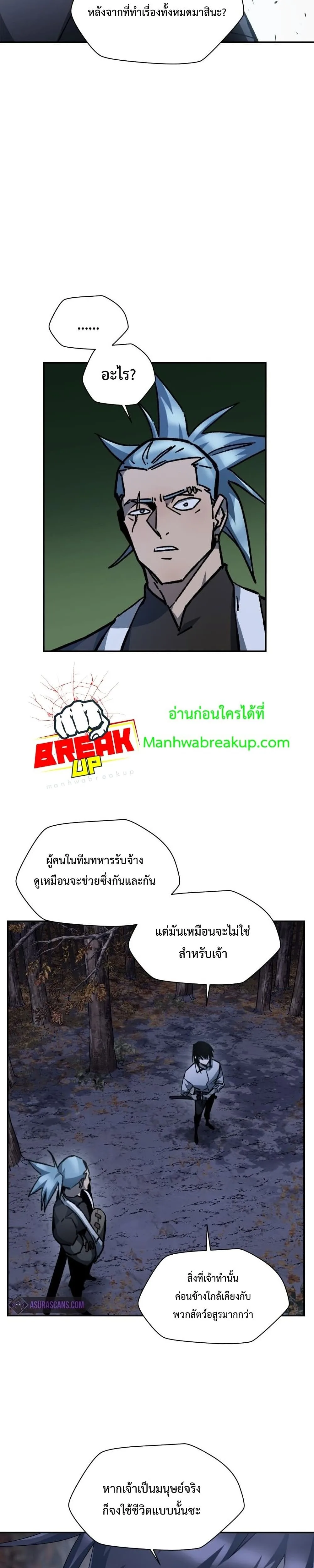 Helmut: The Forsaken Child เฮลมุต: เด็กที่ถูกทอดทิ้ง ตอนที่ 15 หน้า 21