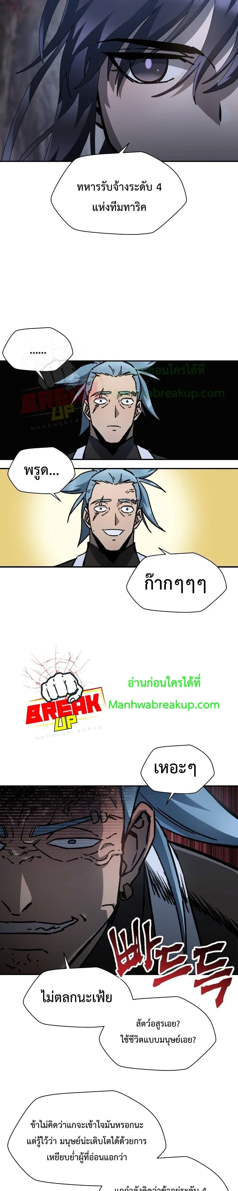 Helmut: The Forsaken Child เฮลมุต: เด็กที่ถูกทอดทิ้ง ตอนที่ 15 หน้า 22