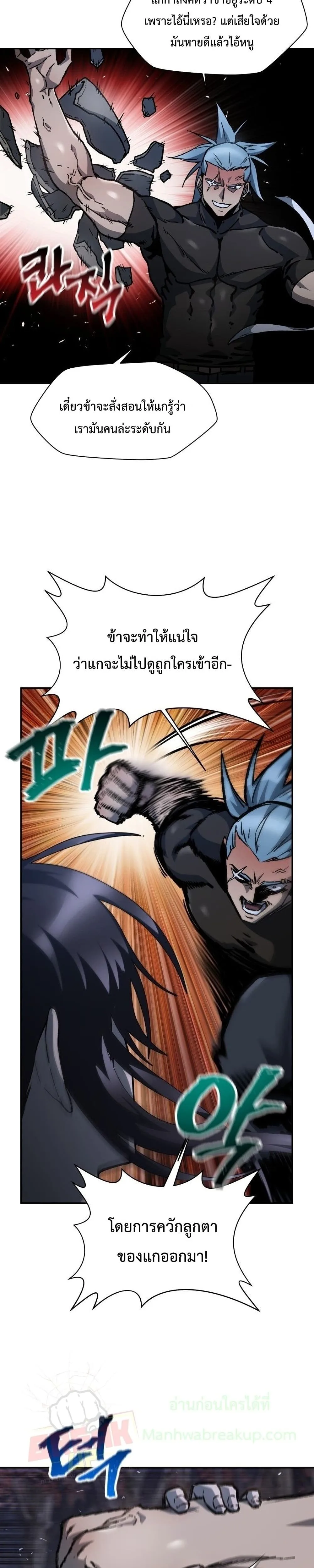 Helmut: The Forsaken Child เฮลมุต: เด็กที่ถูกทอดทิ้ง ตอนที่ 15 หน้า 23