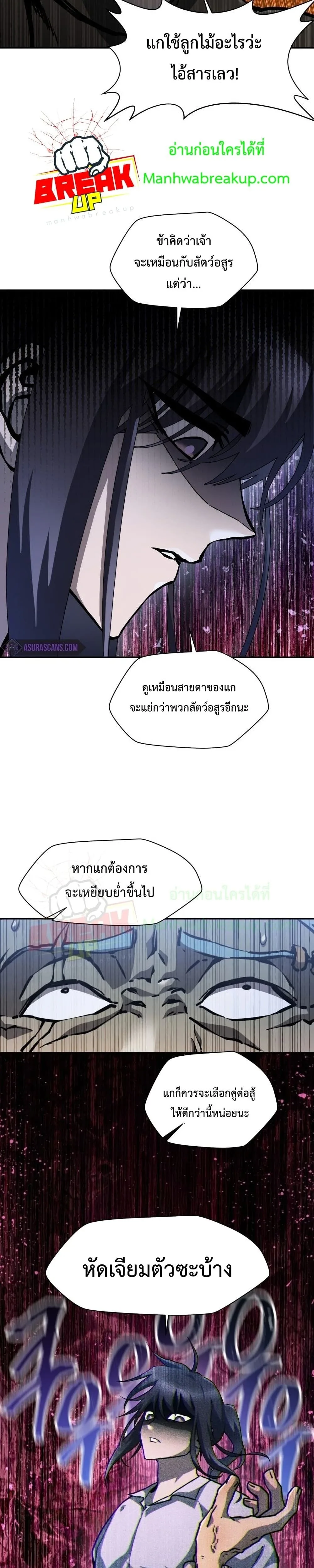 Helmut: The Forsaken Child เฮลมุต: เด็กที่ถูกทอดทิ้ง ตอนที่ 15 หน้า 25