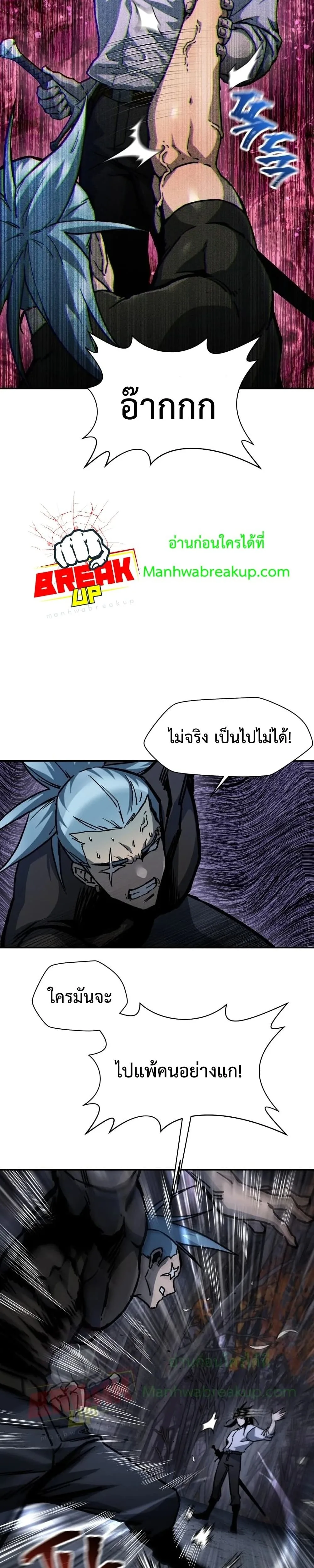 Helmut: The Forsaken Child เฮลมุต: เด็กที่ถูกทอดทิ้ง ตอนที่ 15 หน้า 26