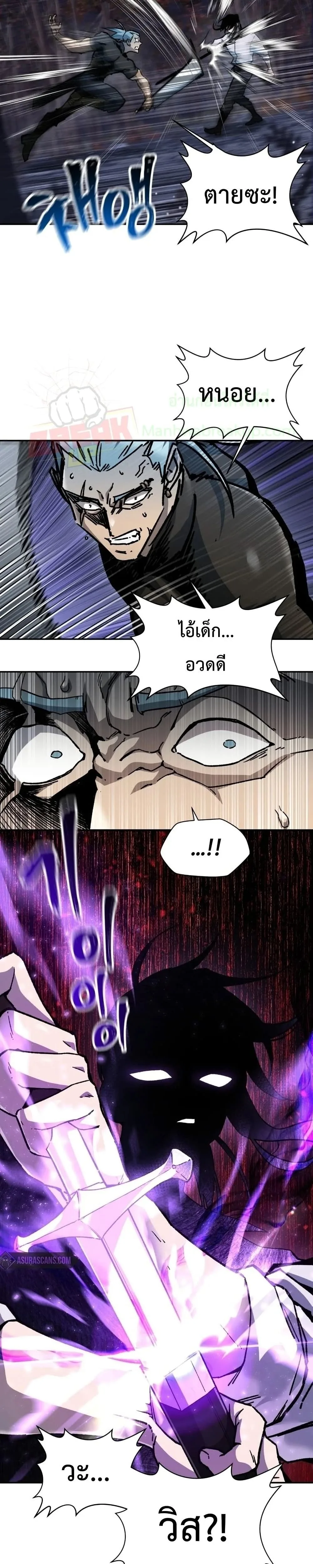 Helmut: The Forsaken Child เฮลมุต: เด็กที่ถูกทอดทิ้ง ตอนที่ 15 หน้า 28