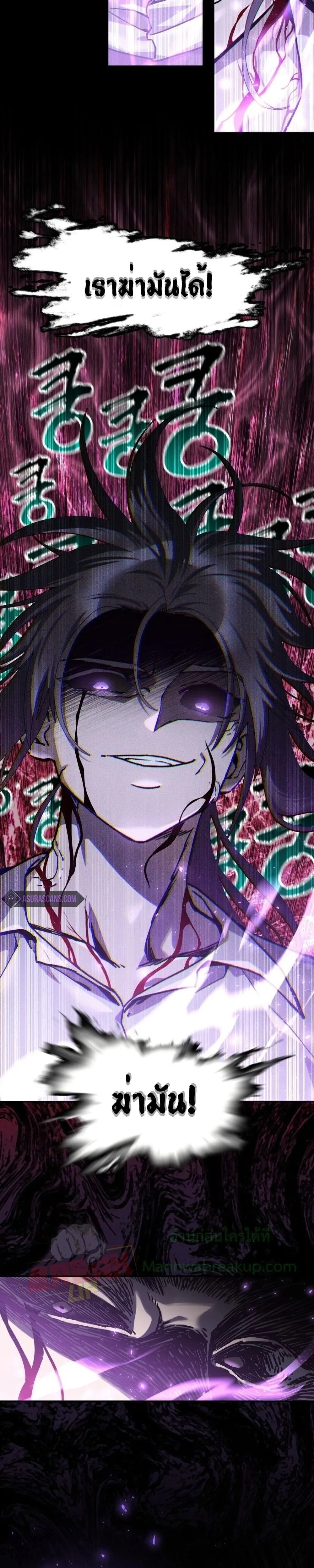 Helmut: The Forsaken Child เฮลมุต: เด็กที่ถูกทอดทิ้ง ตอนที่ 15 หน้า 34
