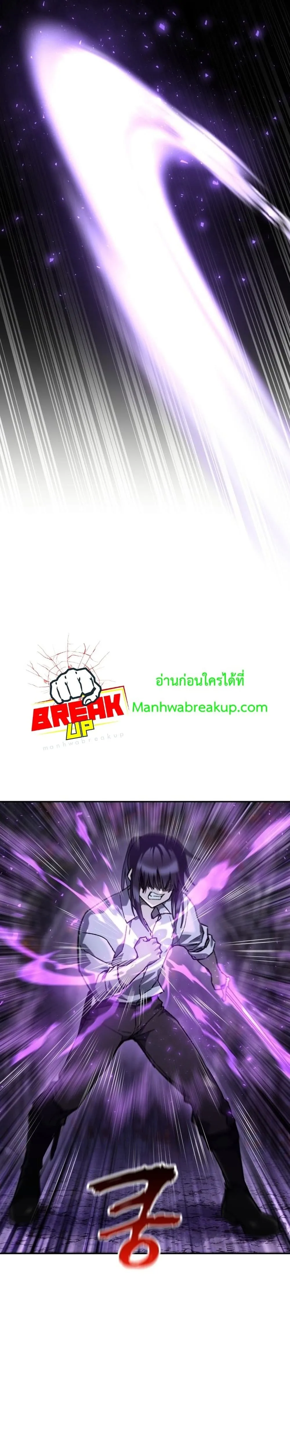 Helmut: The Forsaken Child เฮลมุต: เด็กที่ถูกทอดทิ้ง ตอนที่ 15 หน้า 35