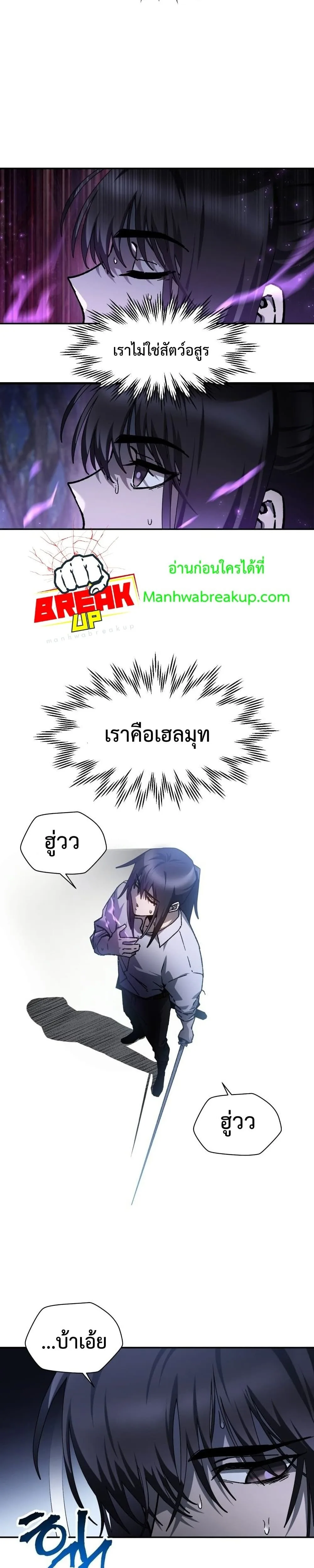 Helmut: The Forsaken Child เฮลมุต: เด็กที่ถูกทอดทิ้ง ตอนที่ 15 หน้า 37
