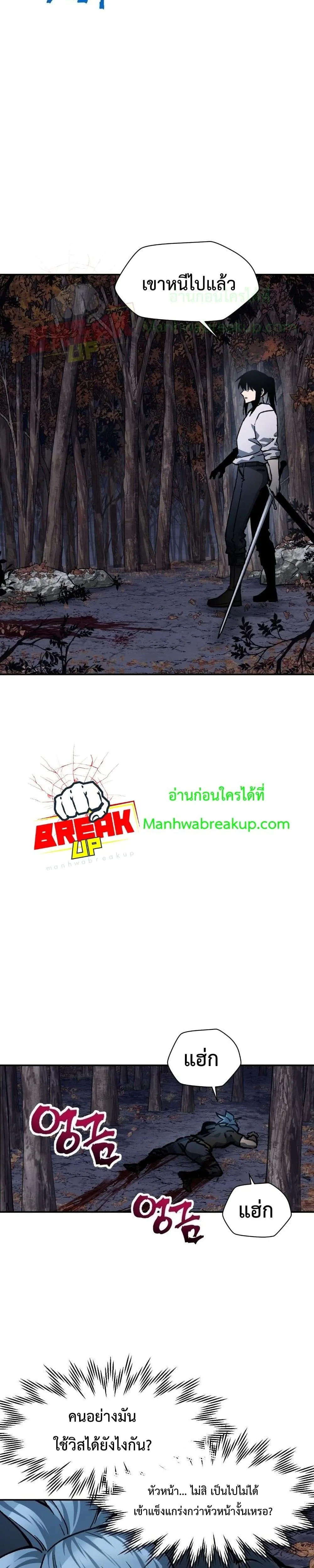 Helmut: The Forsaken Child เฮลมุต: เด็กที่ถูกทอดทิ้ง ตอนที่ 15 หน้า 38