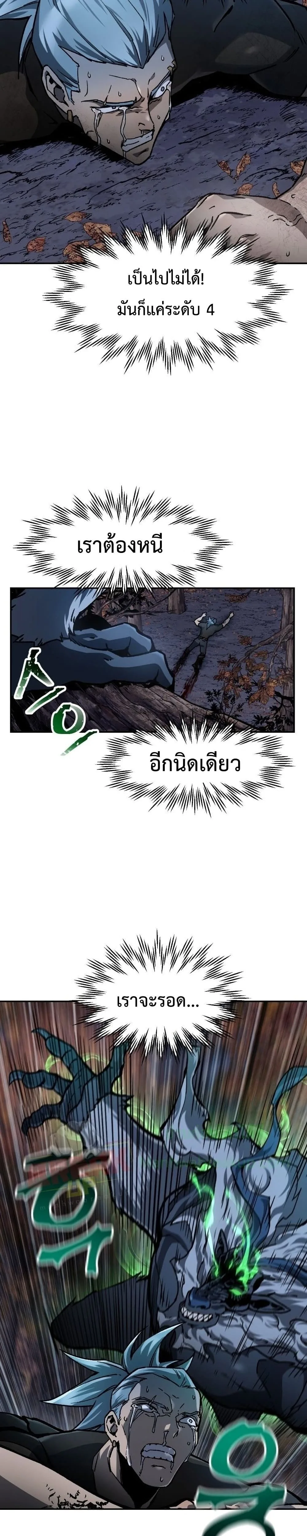 Helmut: The Forsaken Child เฮลมุต: เด็กที่ถูกทอดทิ้ง ตอนที่ 15 หน้า 39