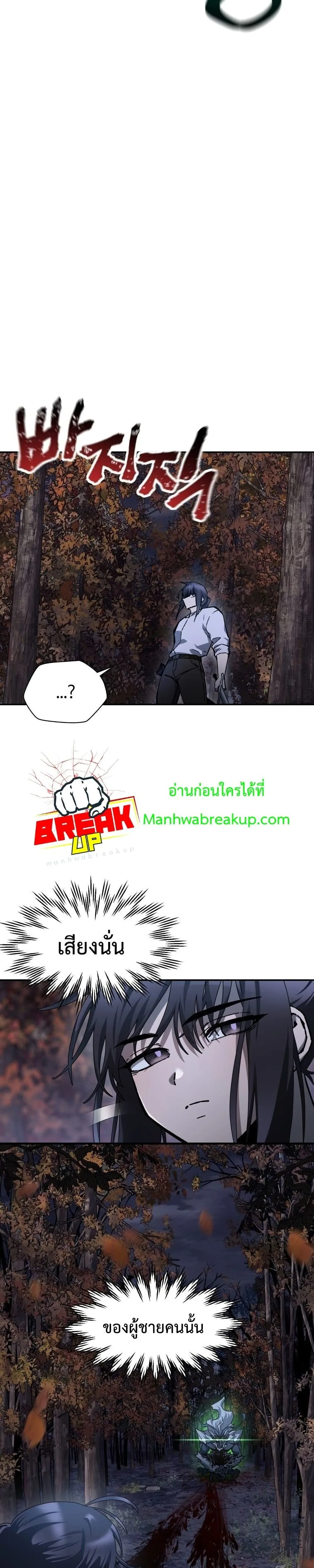 Helmut: The Forsaken Child เฮลมุต: เด็กที่ถูกทอดทิ้ง ตอนที่ 15 หน้า 40