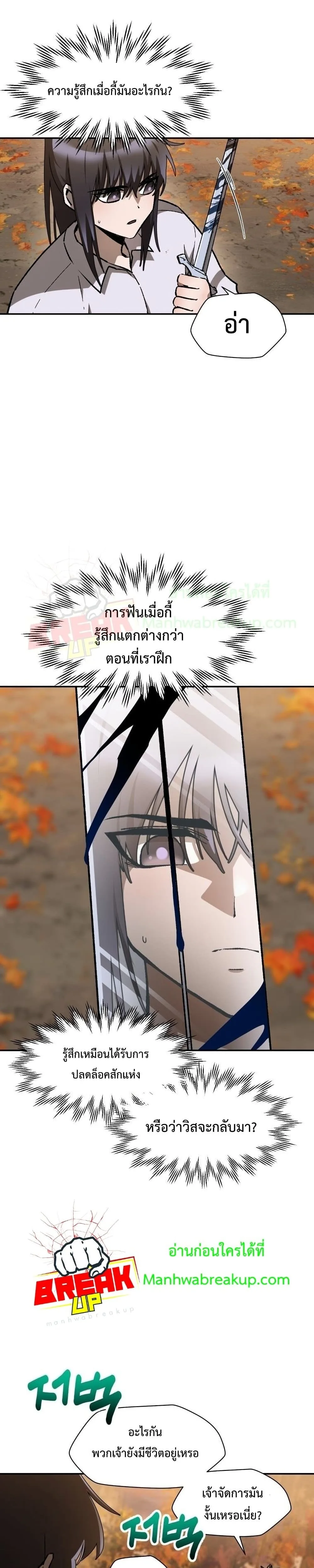 Helmut: The Forsaken Child เฮลมุต: เด็กที่ถูกทอดทิ้ง ตอนที่ 15 หน้า 5