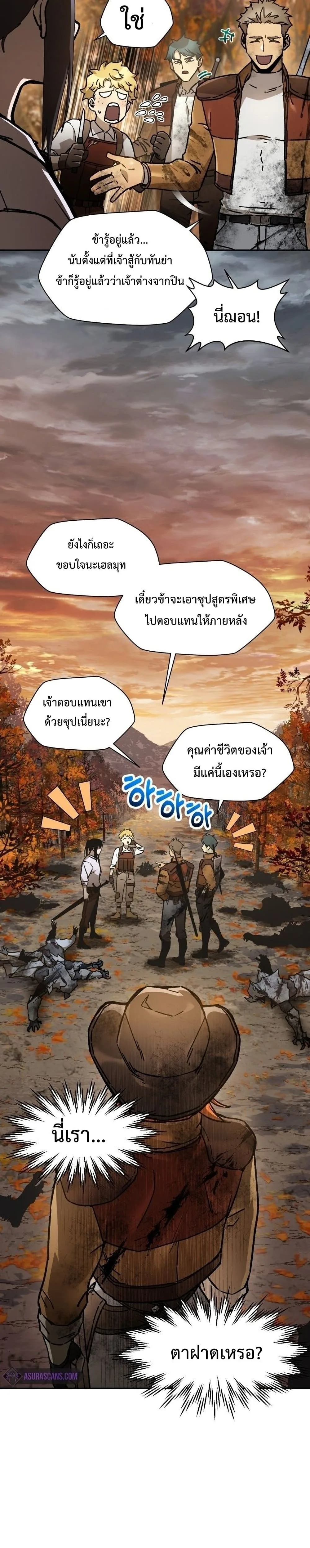 Helmut: The Forsaken Child เฮลมุต: เด็กที่ถูกทอดทิ้ง ตอนที่ 15 หน้า 6