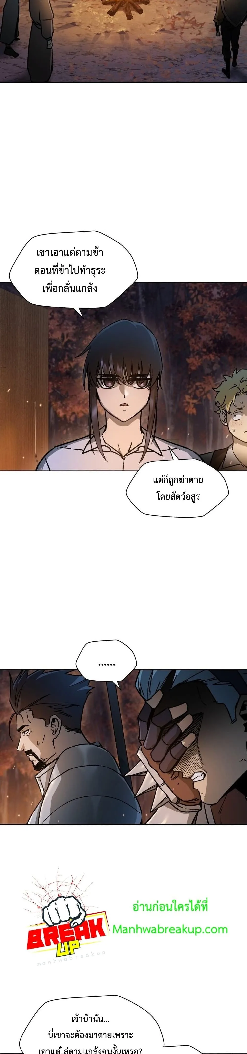Helmut: The Forsaken Child เฮลมุต: เด็กที่ถูกทอดทิ้ง ตอนที่ 16 หน้า 12