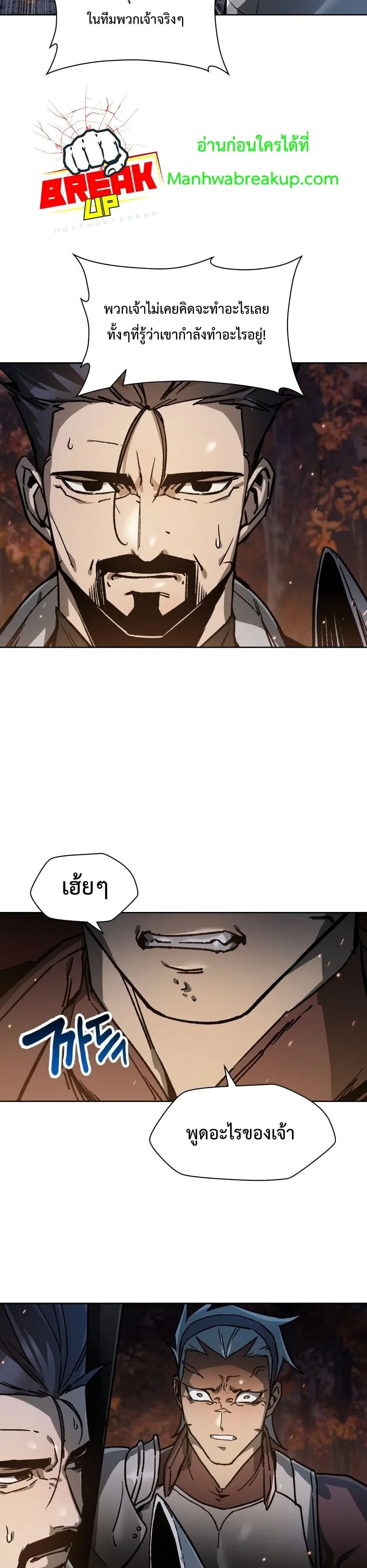 Helmut: The Forsaken Child เฮลมุต: เด็กที่ถูกทอดทิ้ง ตอนที่ 16 หน้า 14