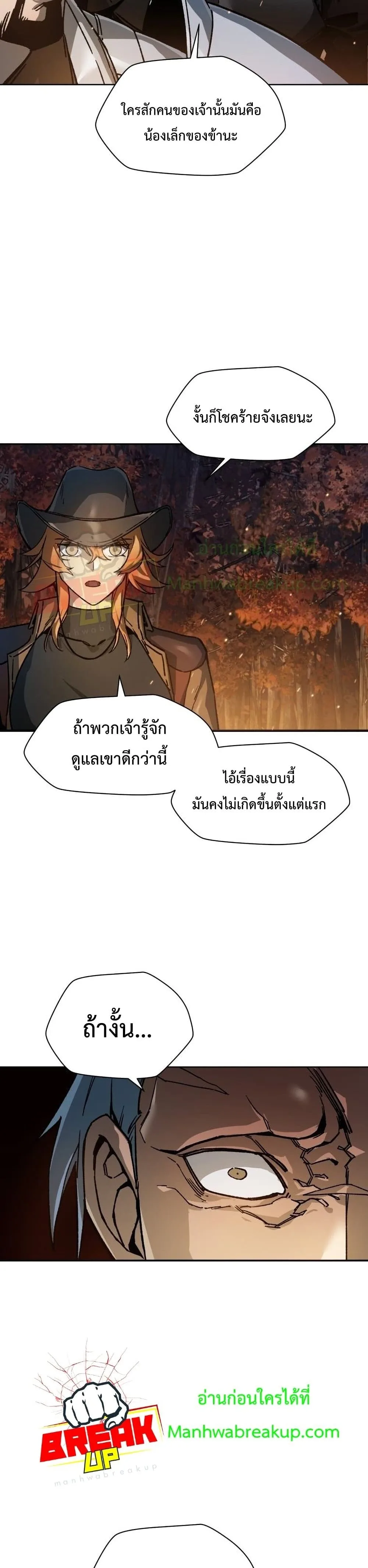 Helmut: The Forsaken Child เฮลมุต: เด็กที่ถูกทอดทิ้ง ตอนที่ 16 หน้า 15