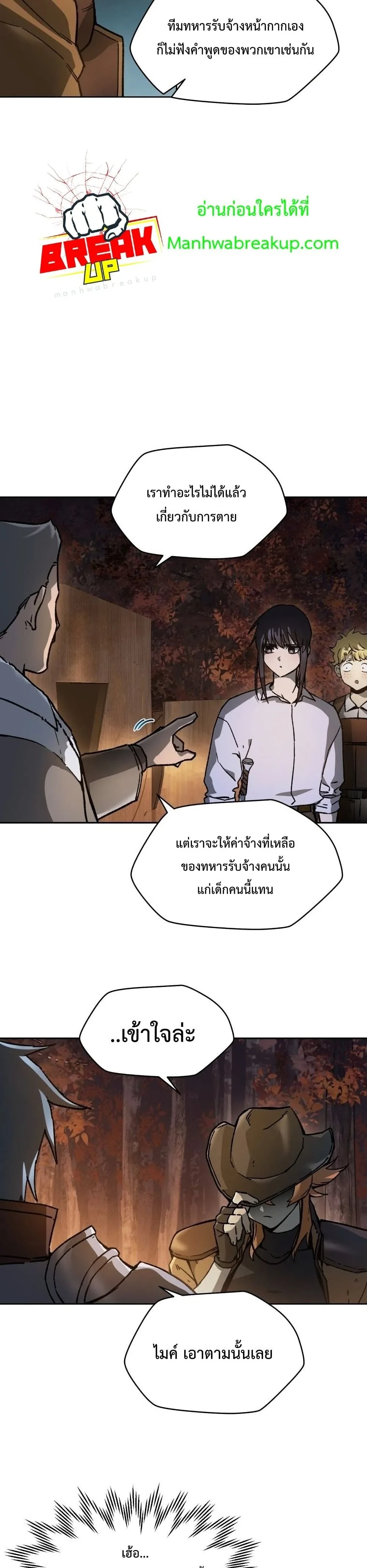 Helmut: The Forsaken Child เฮลมุต: เด็กที่ถูกทอดทิ้ง ตอนที่ 16 หน้า 18