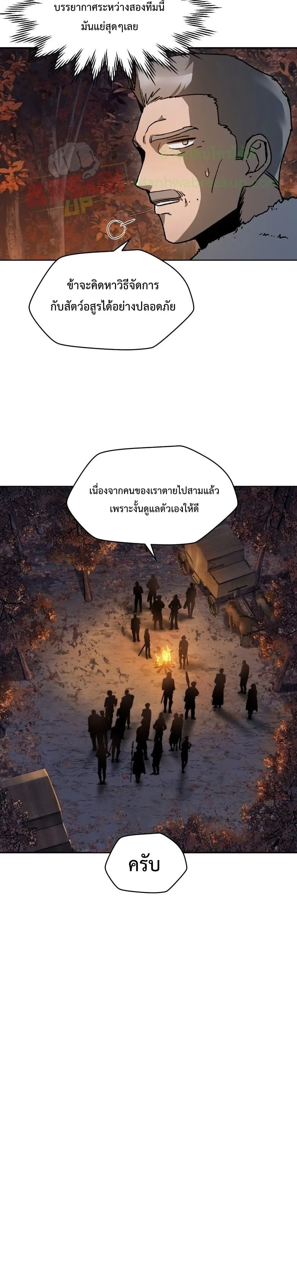 Helmut: The Forsaken Child เฮลมุต: เด็กที่ถูกทอดทิ้ง ตอนที่ 16 หน้า 19
