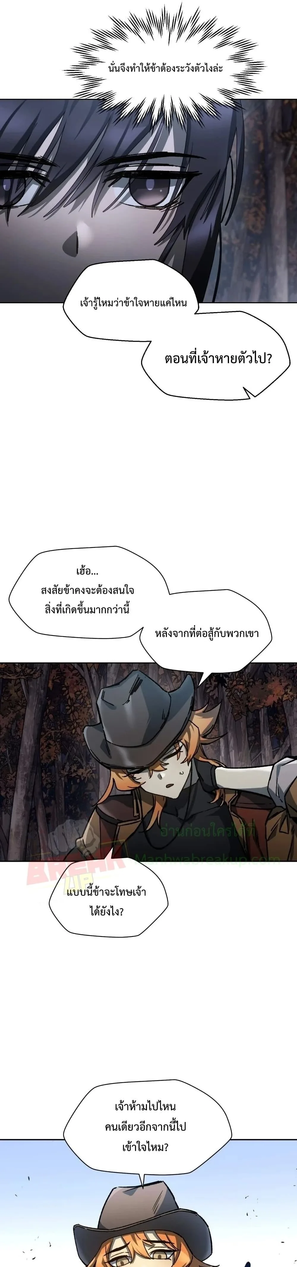 Helmut: The Forsaken Child เฮลมุต: เด็กที่ถูกทอดทิ้ง ตอนที่ 16 หน้า 22